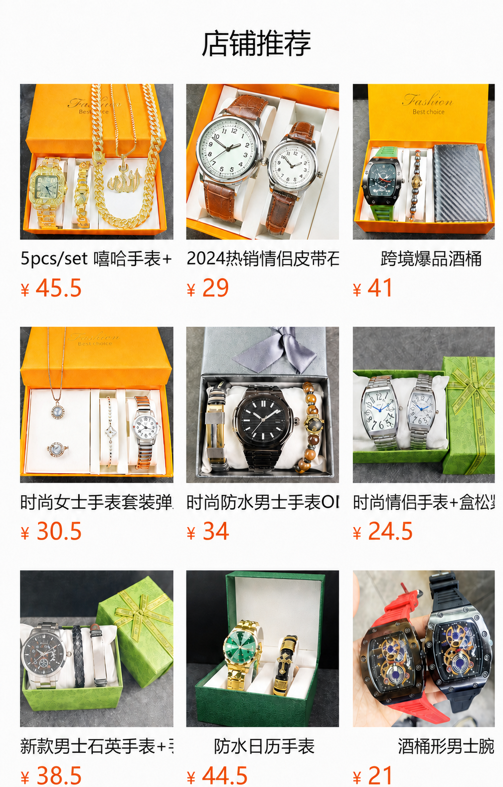 Men’s multi-spoke brake-disc quartz watch — premium product view 8